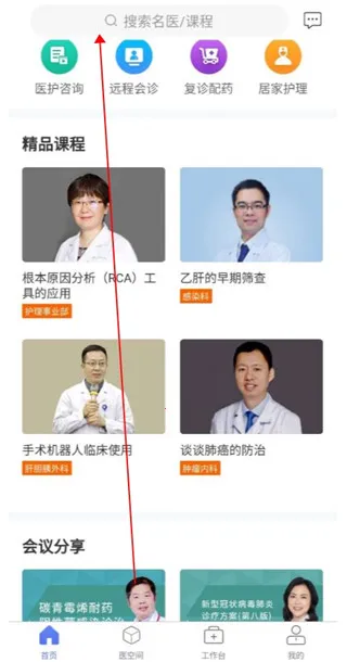 ����ҽ��(����ҽ��app���ܽ���)