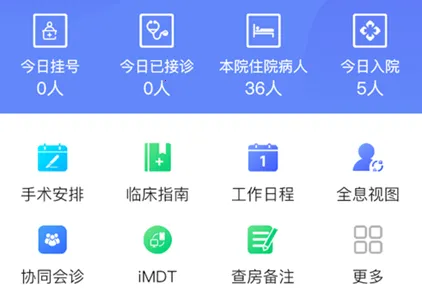 ����ҽ��(����ҽ��app���ܽ���)