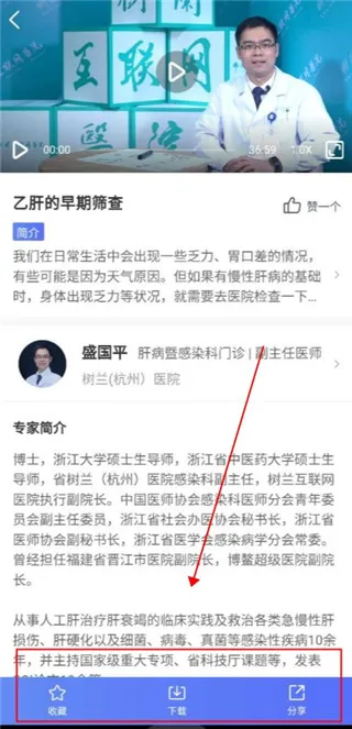 ����ҽ��(����ҽ��app���ܽ���)