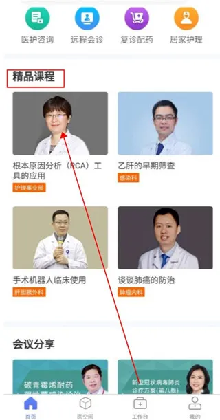 ����ҽ��(����ҽ��app���ܽ���)