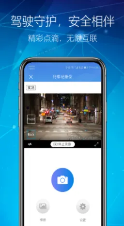 智能DVR-互联2026手机版 智能DVR-互联2026手机版
