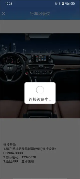 智能DVR-互联2026手机版 智能DVR-互联2026手机版