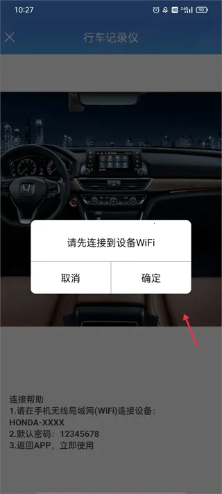 智能DVR-互联2026手机版 智能DVR-互联2026手机版
