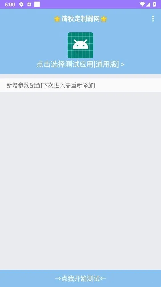 清秋定制2026官方最新版本 清秋定制2026官方最新版本