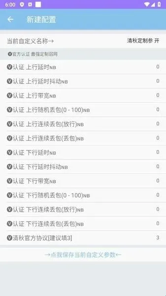 清秋定制2026官方最新版本 清秋定制2026官方最新版本