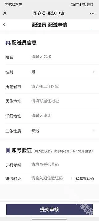 快跑者配送端(快跑者配送端app功能) 快跑者配送端(快跑者配送端app功能)