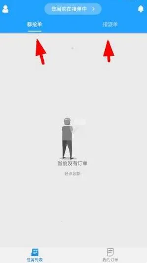 快跑者配送端(快跑者配送端app功能) 快跑者配送端(快跑者配送端app功能)