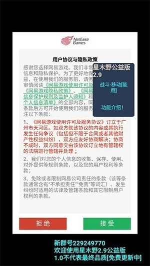 星木野典藏2.12 2.0最新版 星木野典藏2.12 2.0最新版