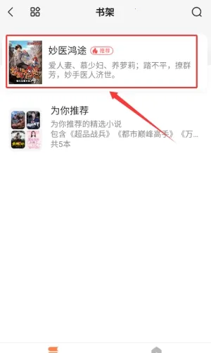热料小说最新版 热料小说最新版
