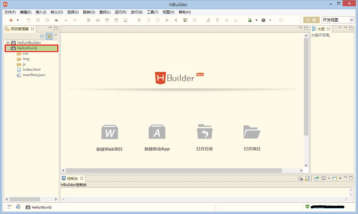 hbuilder2026最新版本 hbuilder2026最新版本
