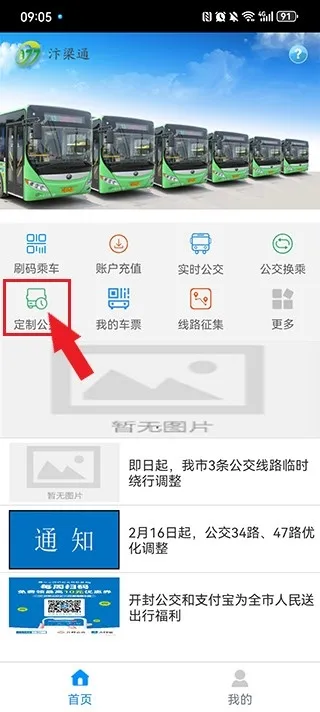 ����ͨ2026�ֻ���