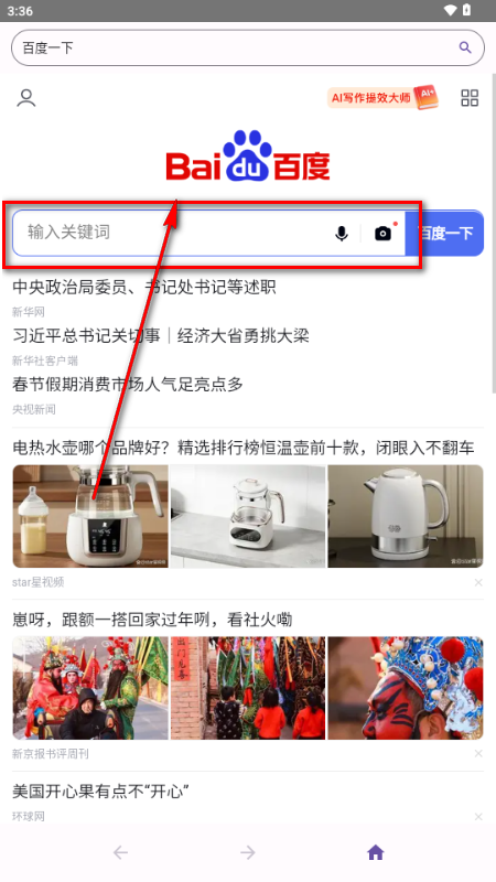 轻览二次元浏览器 轻览二次元浏览器