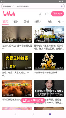 轻览二次元浏览器app官方正版下载-轻览app免费版下载2026安卓手机版v1.0.0