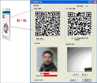 eά����(eά����ʵ����֤����)