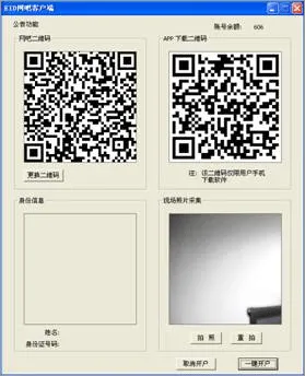 eά����(eά����ʵ����֤����)