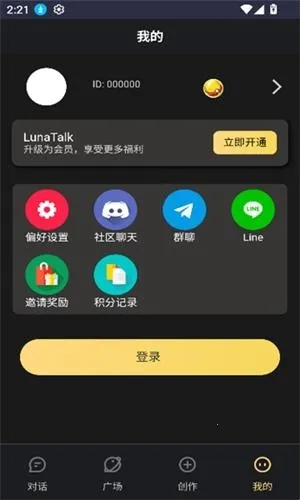 LunaTalk2026�ٷ����°汾