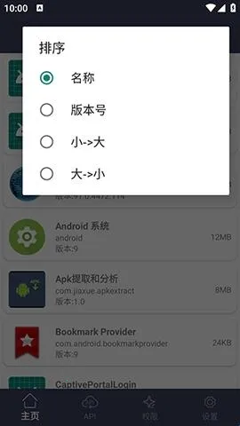 apk��������ȡapp�ٷ��������°�