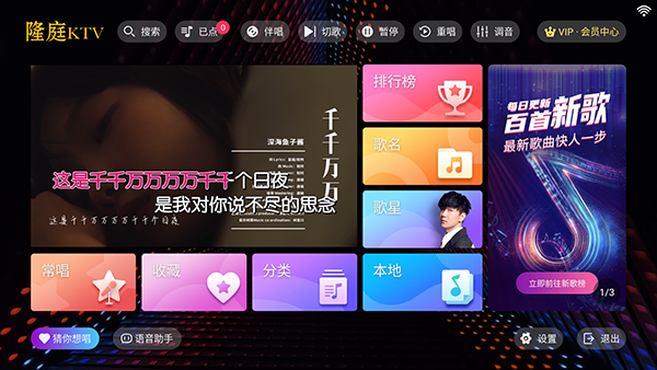 ¡ͥktv���������Ѱ�����-¡ͥktv���ϵͳ�ٷ���������ֻ���v3.15.53.2312271744