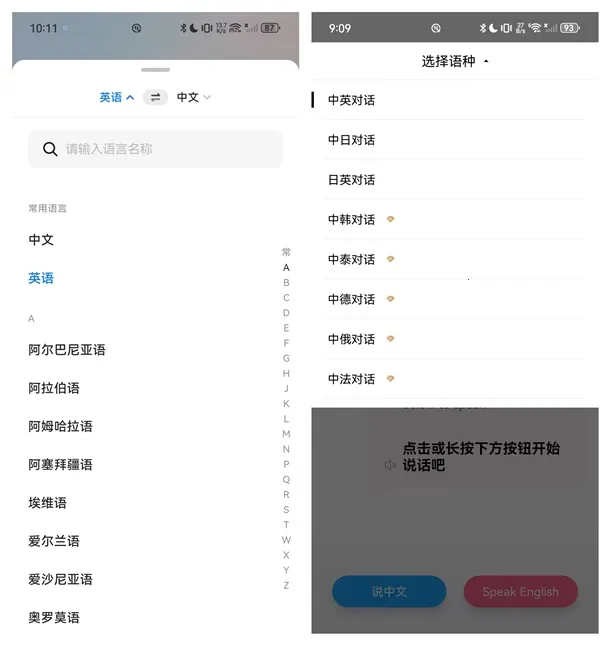 讯飞翻译2026最新版本 讯飞翻译2026最新版本