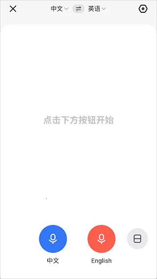 讯飞翻译2026最新版本 讯飞翻译2026最新版本