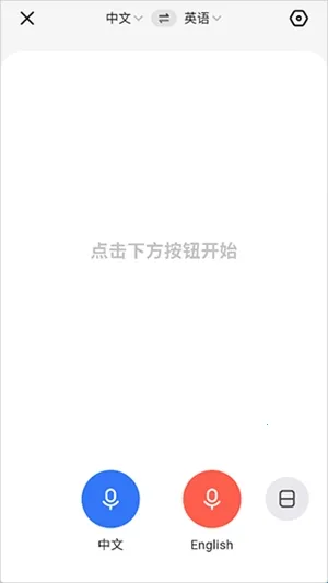 讯飞翻译2026最新版本 讯飞翻译2026最新版本