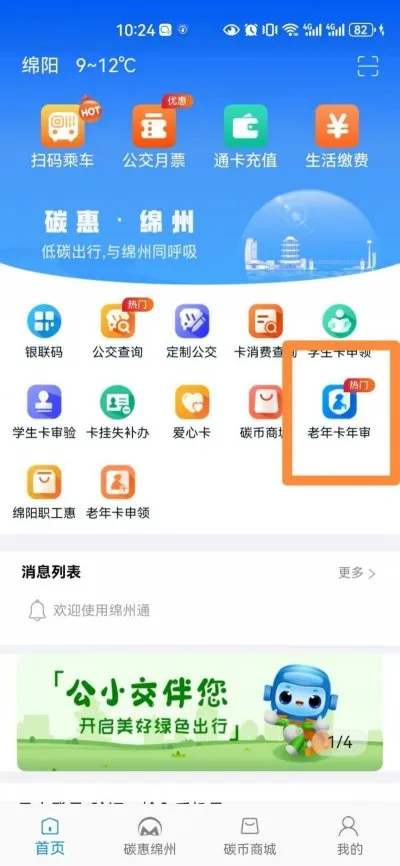 ����ͨ���°�