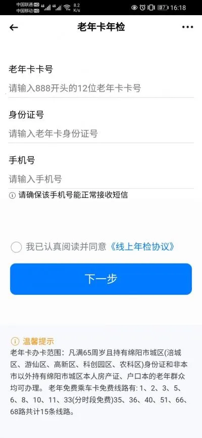 ����ͨ���°�