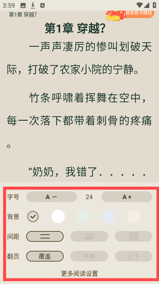 ��ô����Ķ�С˵��ͼ6