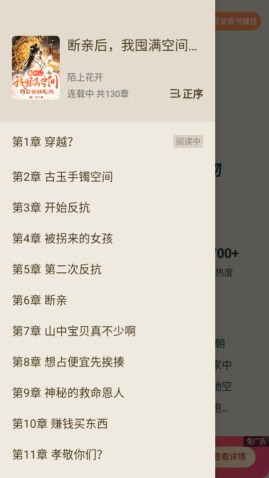 ��ô����Ķ�С˵��ͼ4