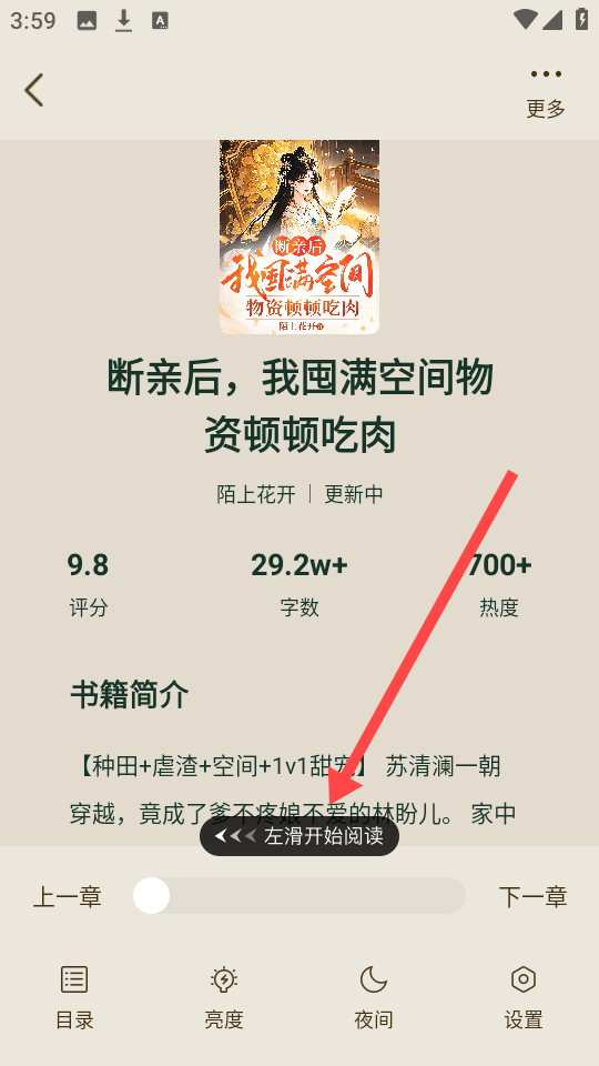 ��ô����Ķ�С˵��ͼ3