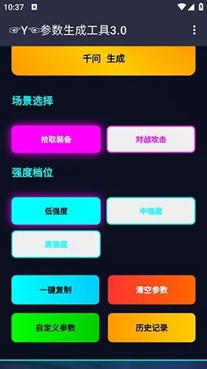 Y�������ɹ������°�