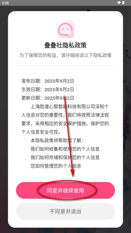 叠叠社(叠叠社语音互动社交玩法) 叠叠社(叠叠社语音互动社交玩法)