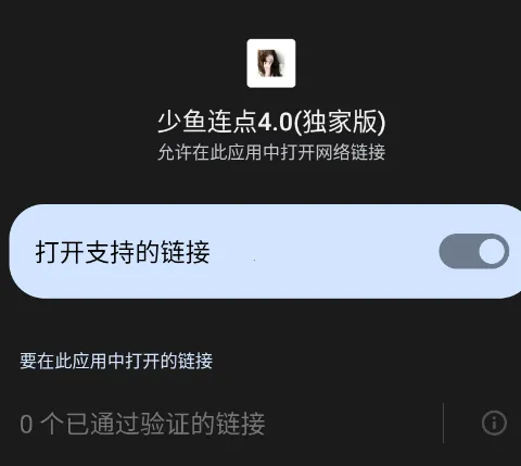 少鱼连点独家2026手机版 少鱼连点独家2026手机版