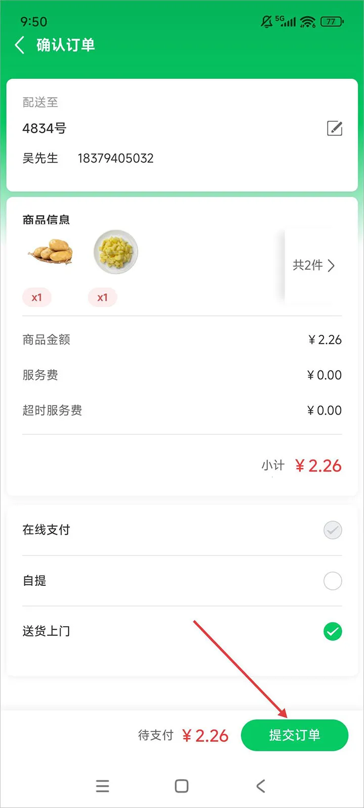 菜大王官方正版 菜大王官方正版