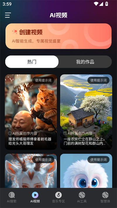 AIͼ������Ƶapp����2025���°�