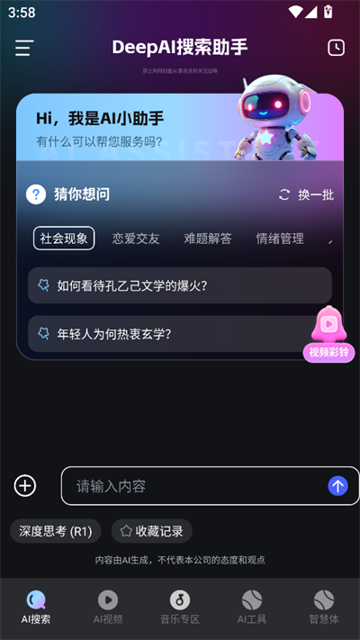 AIͼ������Ƶapp����2025���°�