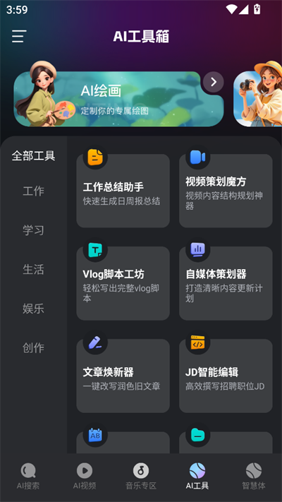 AIͼ������Ƶapp����2025���°�