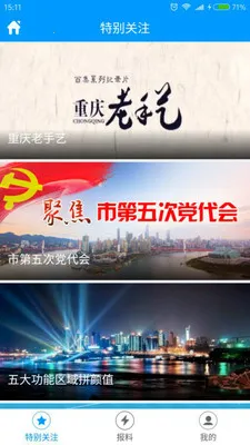 第1眼新闻(第1眼新闻app功能特色) 第1眼新闻(第1眼新闻app功能特色)