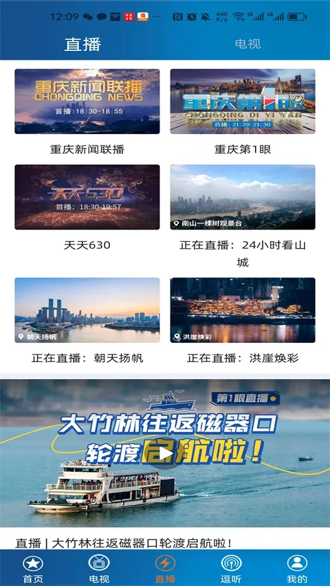 第1眼新闻(第1眼新闻app功能特色) 第1眼新闻(第1眼新闻app功能特色)