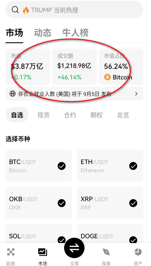 ouyi����ƽ̨app�ٷ����İ�