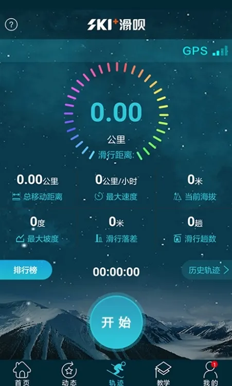 ����(����app��ѩ������ȫ)