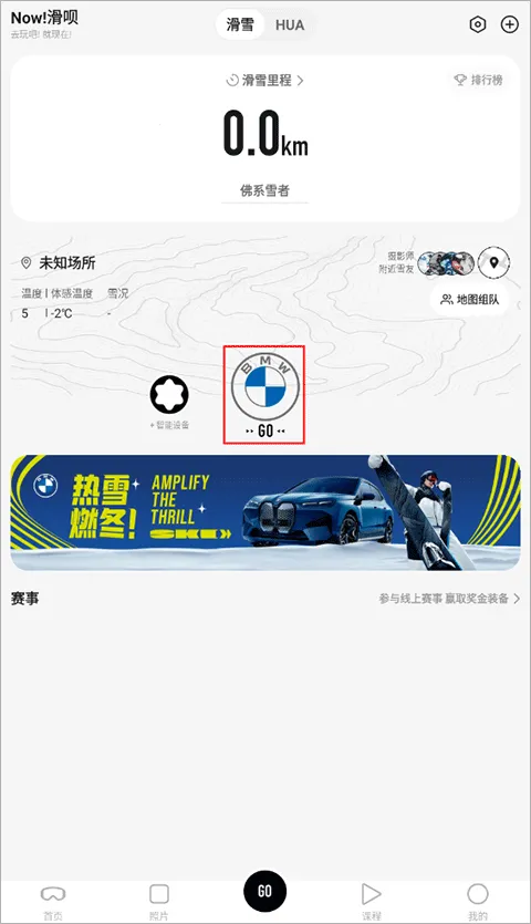 ����(����app��ѩ������ȫ)