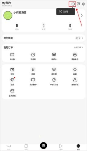 ����(����app��ѩ������ȫ)