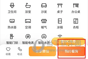 ��Ԣ(��Ԣapp�ⷿ��ݹ���)