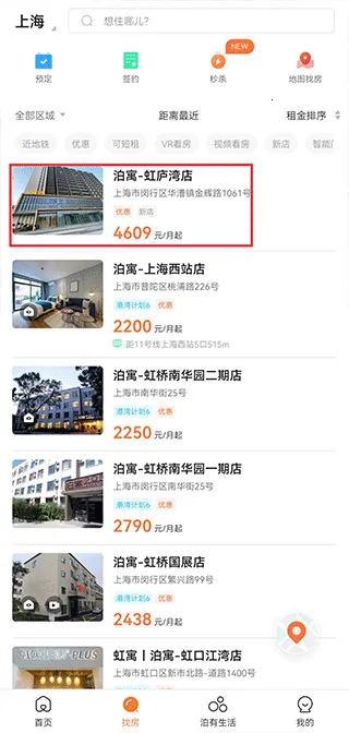 ��Ԣ(��Ԣapp�ⷿ��ݹ���)