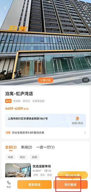 ��Ԣ(��Ԣapp�ⷿ��ݹ���)