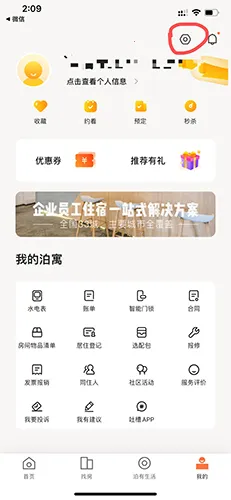 ��Ԣ(��Ԣapp�ⷿ��ݹ���)