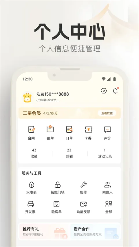 ��Ԣ(��Ԣapp�ⷿ��ݹ���)