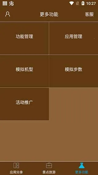 星极多开最新版 星极多开最新版