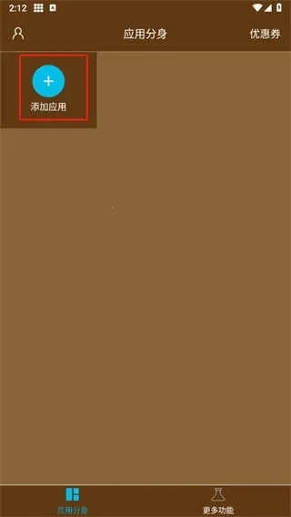 星极多开最新版 星极多开最新版